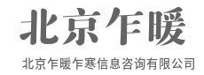 专业洞察，让决策不再盲目-北京乍暖乍寒信息咨询有限公司